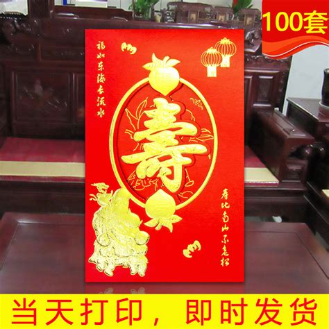 70歲生日習俗|壽詞:生辰,做壽,做壽的緣由,拜壽,祝壽儀式,祝壽主持人。